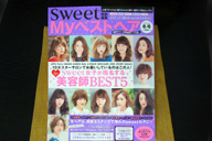 Sweet Myベストヘア