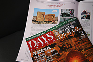 Days Japan