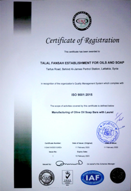 アレッポの石鹸　ISO9001取得