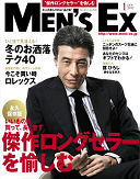 世界文化社 MEN'S EX